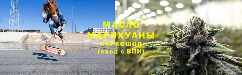 ТГК гашишное масло Шелехов